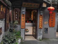 -老马粉蒸肉(西塘古镇店)