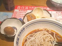 -鑫花溪牛肉米粉(东环大润发店)