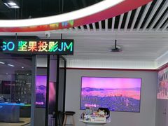 -JMGO坚果投影(长宁龙之梦店)