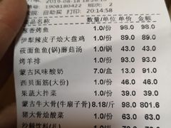 账单-西贝(上海新梅广场店)