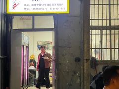 -岳文生烧烤