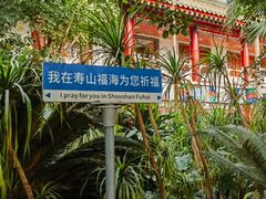 -寿山福海养老服务中心(石景山院)