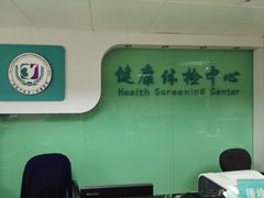 -广州医科大学附属第三医院(荔湾院区)