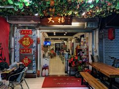 门面-大档(荔湾店)