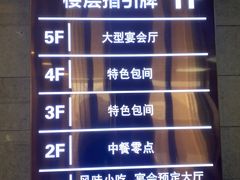 -清真马祥兴菜馆(云南北路店)
