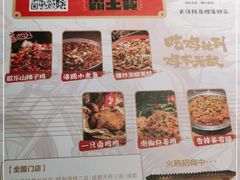 -鸡本无敌江湖菜(摩尔城店)