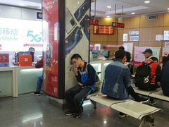 -中国移动(平利路营业厅)