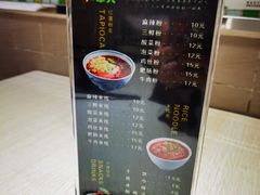 -牵人麻辣粉(粉巷店)