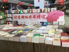 -新华书店(学府大道店)