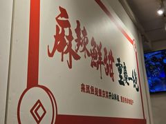 -聂发财重庆江湖菜(解放碑店)