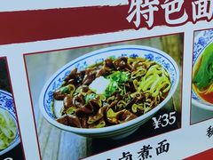 -卤煮老北京酱肉馆