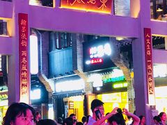 -东西巷