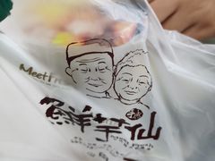 -鲜芋仙(华府店)