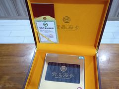 -宫品海参专卖店(静安大宁店)