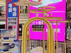 -红星美凯龙北京至尊MALL(东四环中路店)