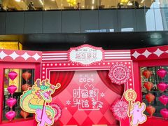 -广州保利时光里(建设大马路店)