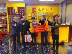 -九典红木(市区总部店)