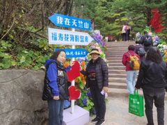 -秦岭天竺山生态文化旅游景区