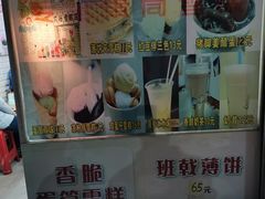 菜单-成裕雪糕店(士多店)