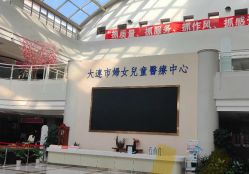 -大连市妇女儿童医疗中心