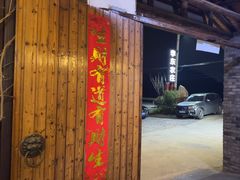 -李东农庄(中南百草园地标店)