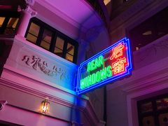 -Nathalie Djurberg与Hans Berg“牛皮纸包裹的月亮”-Prada荣宅当季展览