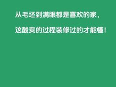 -居丽装饰空间设计(总部)