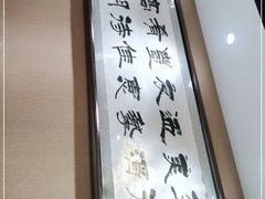-惠丰堂饭庄·烤鸭·京味菜(翠微路店)