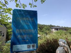 -黄山白云宾馆