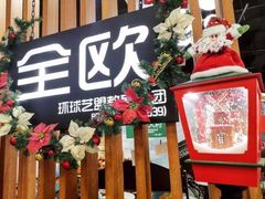 -全欧语言留学考试(德法西意俄南京总部校区)