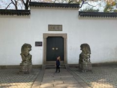 -绮园景区