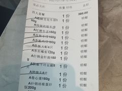-和风铁板料理(山姆会员店)