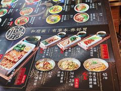 -和府捞面(东直门银座店)