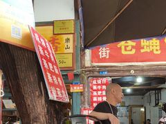-十一街苍蝇馆子转经消江湖菜(九眼桥十一街店)