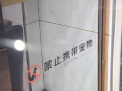 -奉天蚨祥饺子馆