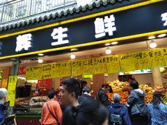 门面-家辉生鲜超市(东五路店)