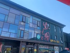 -开饭群岛