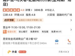 -马头巷·隐庐居·红油大虾(园区店)