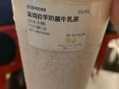盐烧岩芋奶盖恋茶-恋暖初茶(万菱汇店)