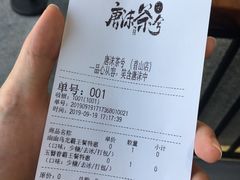 -唐沫茶兮(首山店)