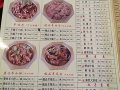 菜单-芦月轩羊蝎子(北蜂窝店)