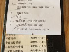 账单-Sushi Love 创意寿司(丽影广场店)