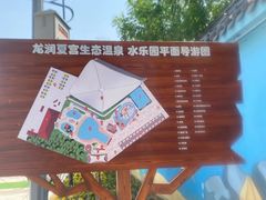 -沈阳龙润夏宫温泉水乐园