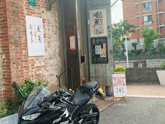-云间粮仓