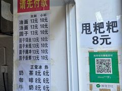 -林氏圆子(阔时路店)