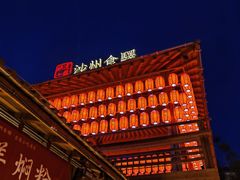 -敦煌夜市