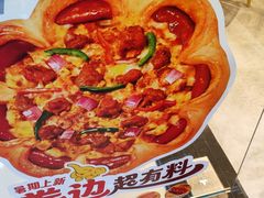 -尊宝比萨(南油龙城路店)