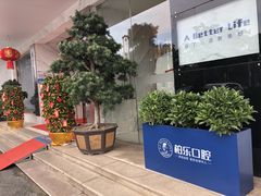 -柏乐口腔(南宁总院)