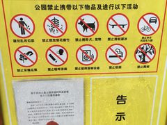 -天河儿童公园