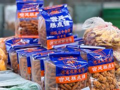 -宫廷糕点铺